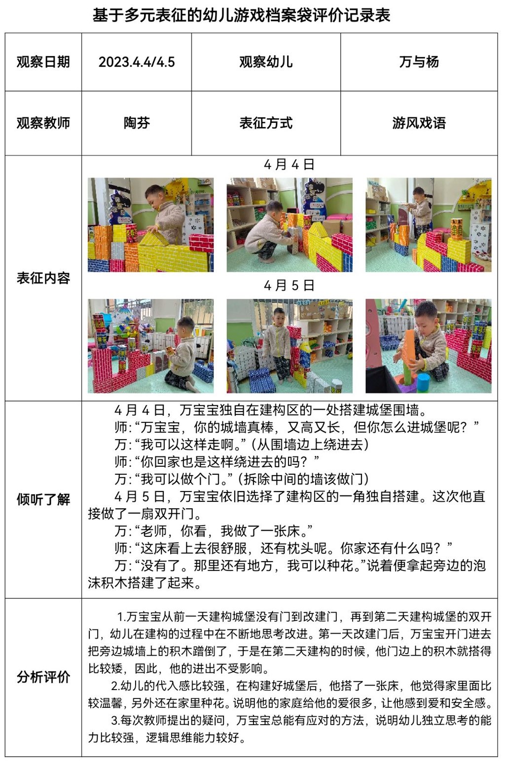 qq_pic_merged_1682595330343.jpg