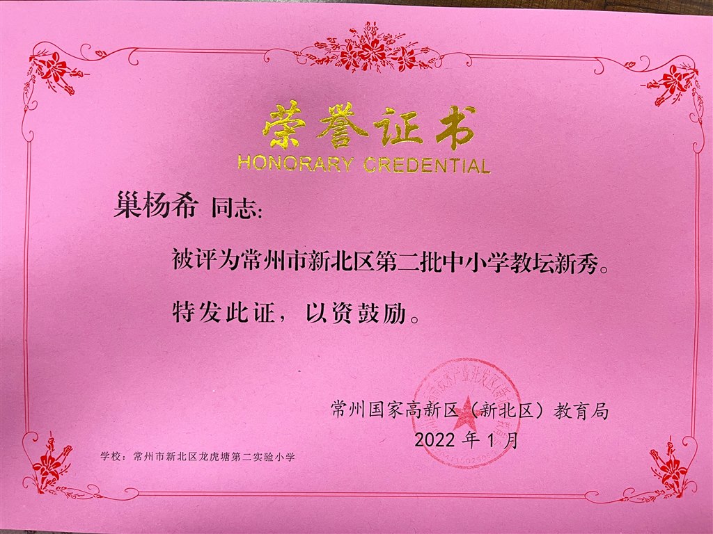 区新秀.JPG