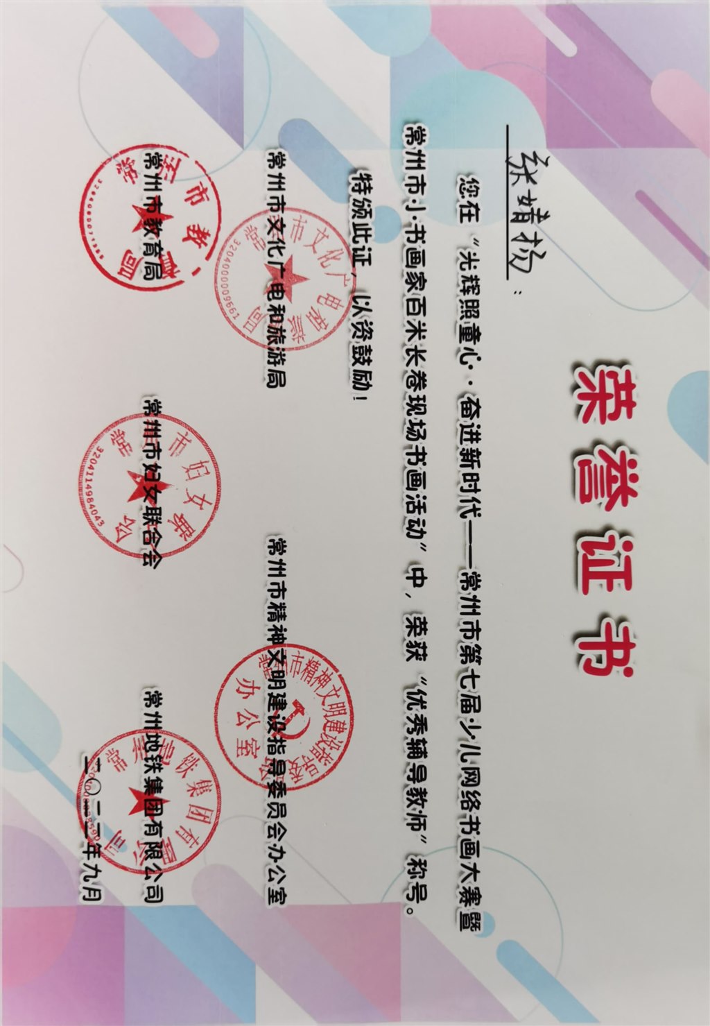 扫描全能王 2022-11-27 15.29_1 (1).jpg