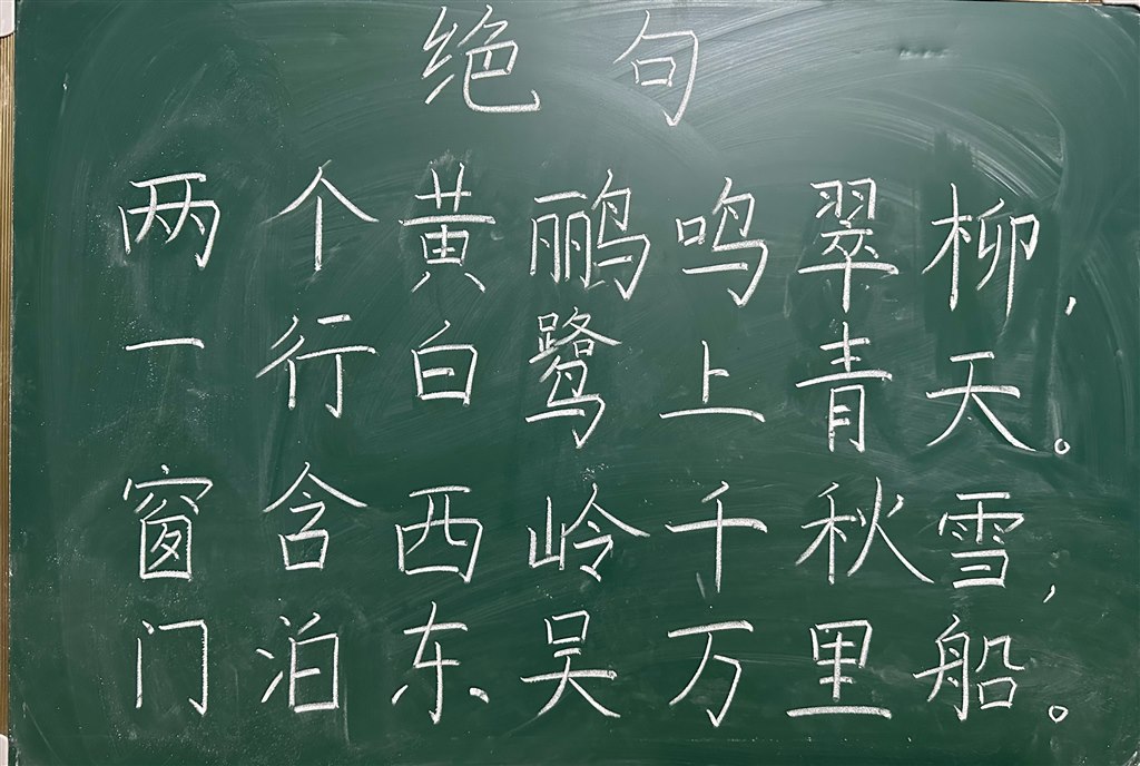 绝句.JPG