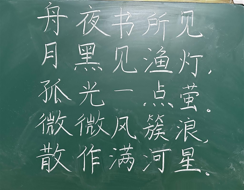 舟夜书所见.JPG