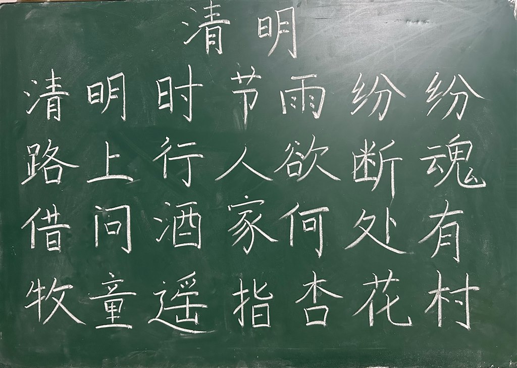 清明.JPG