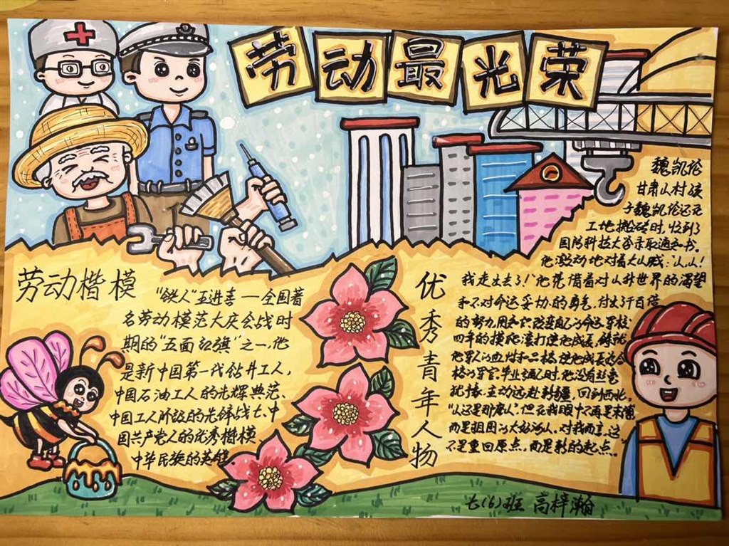 七6高梓瀚.jpg