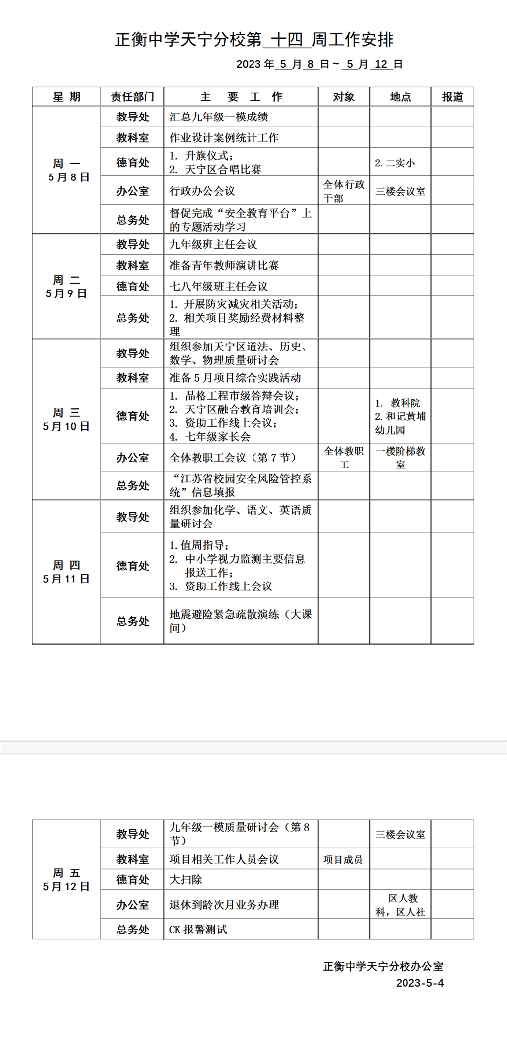 搜狗截图23年05月08日0925_1.png