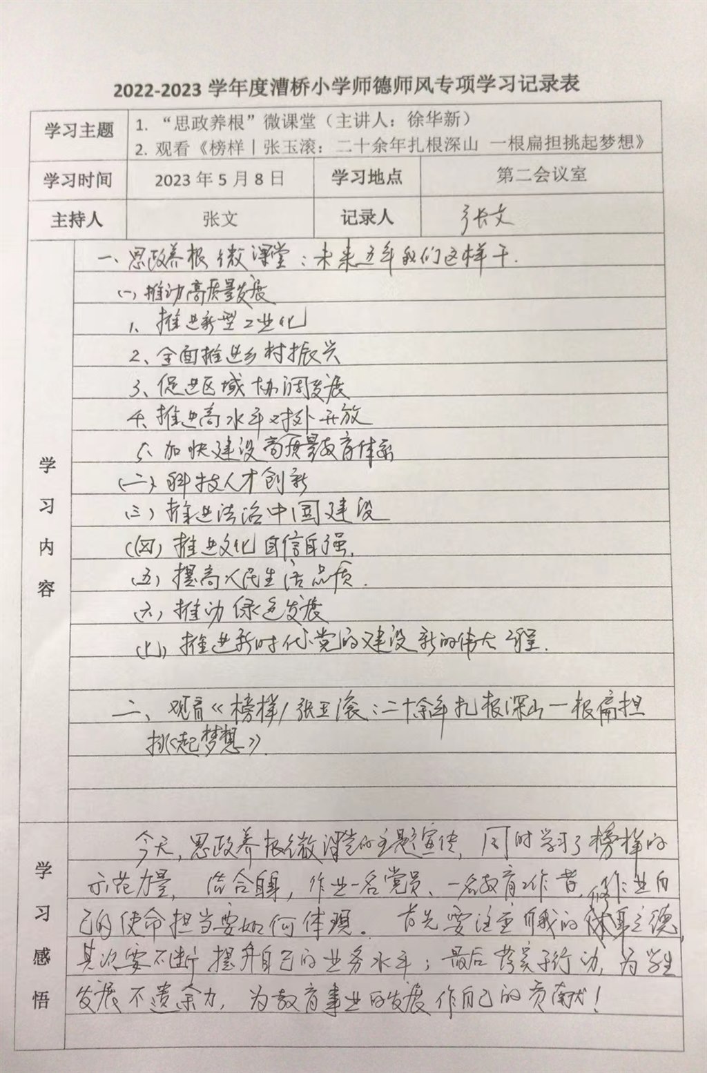 张文.jpg