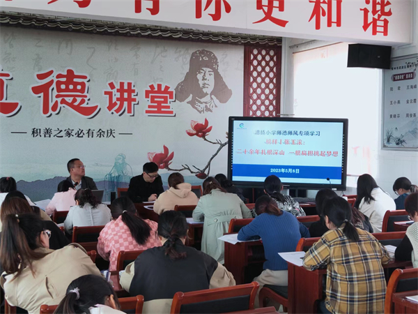师德学习2.jpg 师德学习2.jpg
