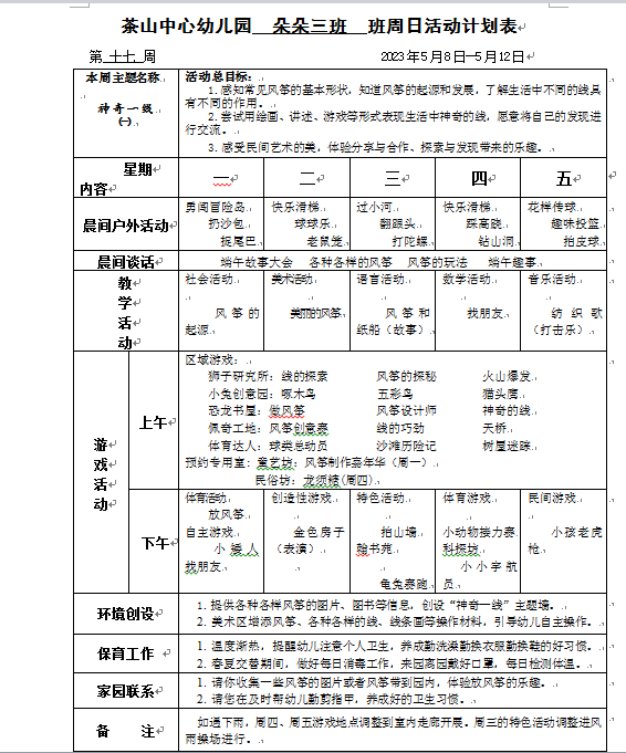 QQ图片20230508080635.png