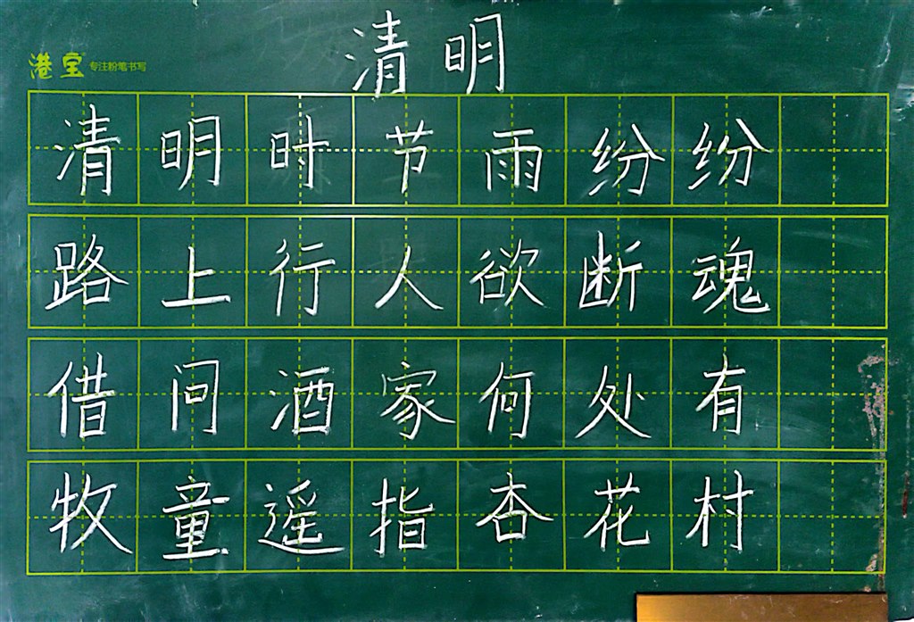 清明.jpg