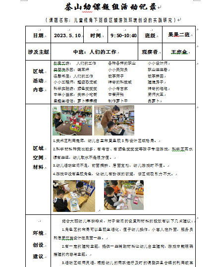 QQ截图20230510220423.png