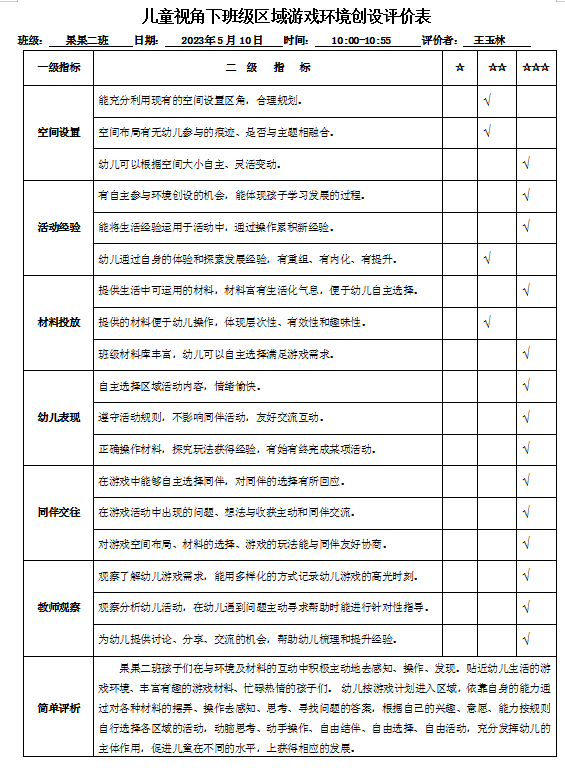 QQ截图20230510153134.png