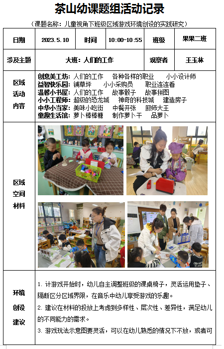 QQ截图20230511150222.png