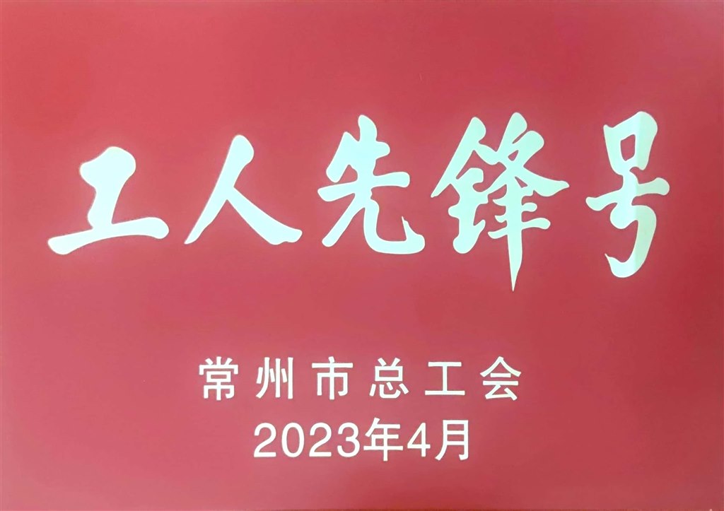 工人先锋号.jpg