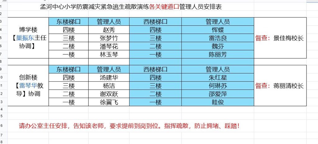 疏散管理.jpg
