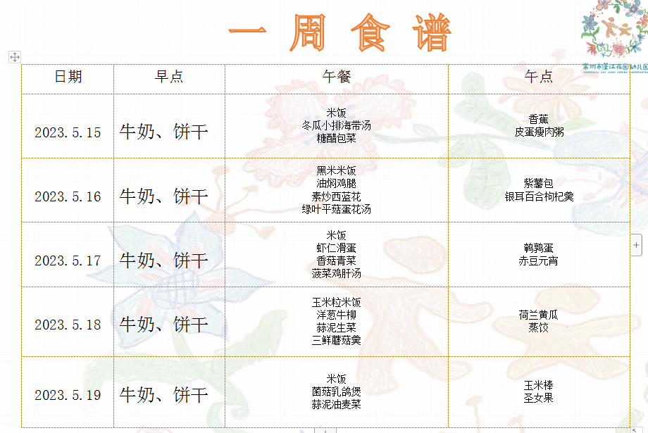 QQ图片20230512142526.png