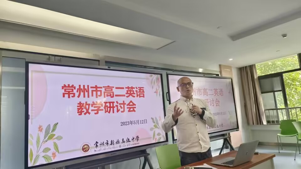 宋老师发言.jpg