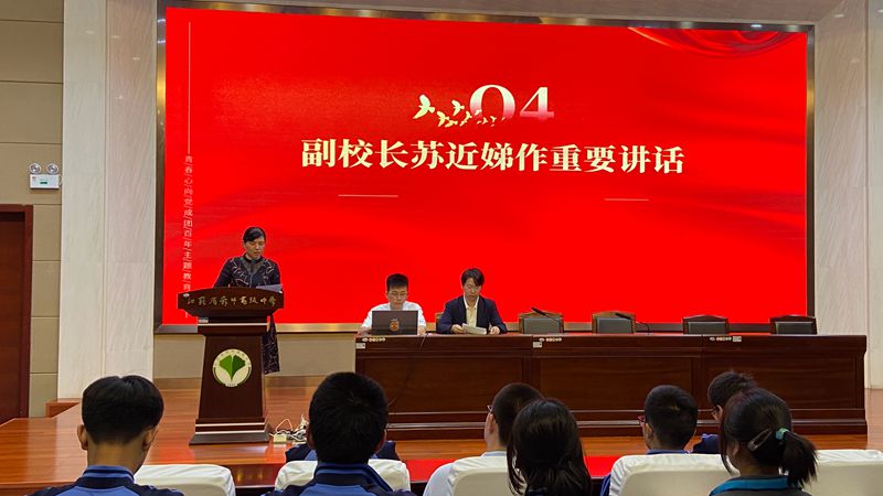 校长讲话.jpg
