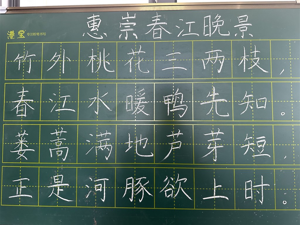 惠崇春江晚景.jpg