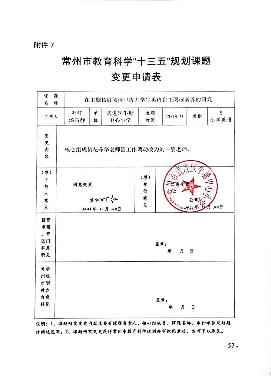 核心人员变更.jpg