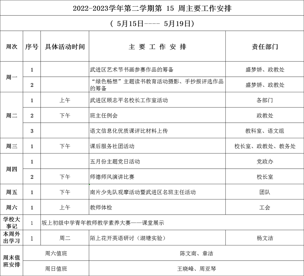 微信图片_20230516080039.png