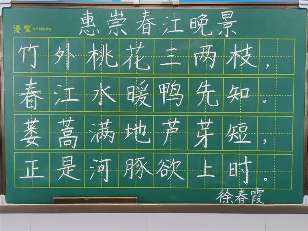 惠崇春江晚景.jpg