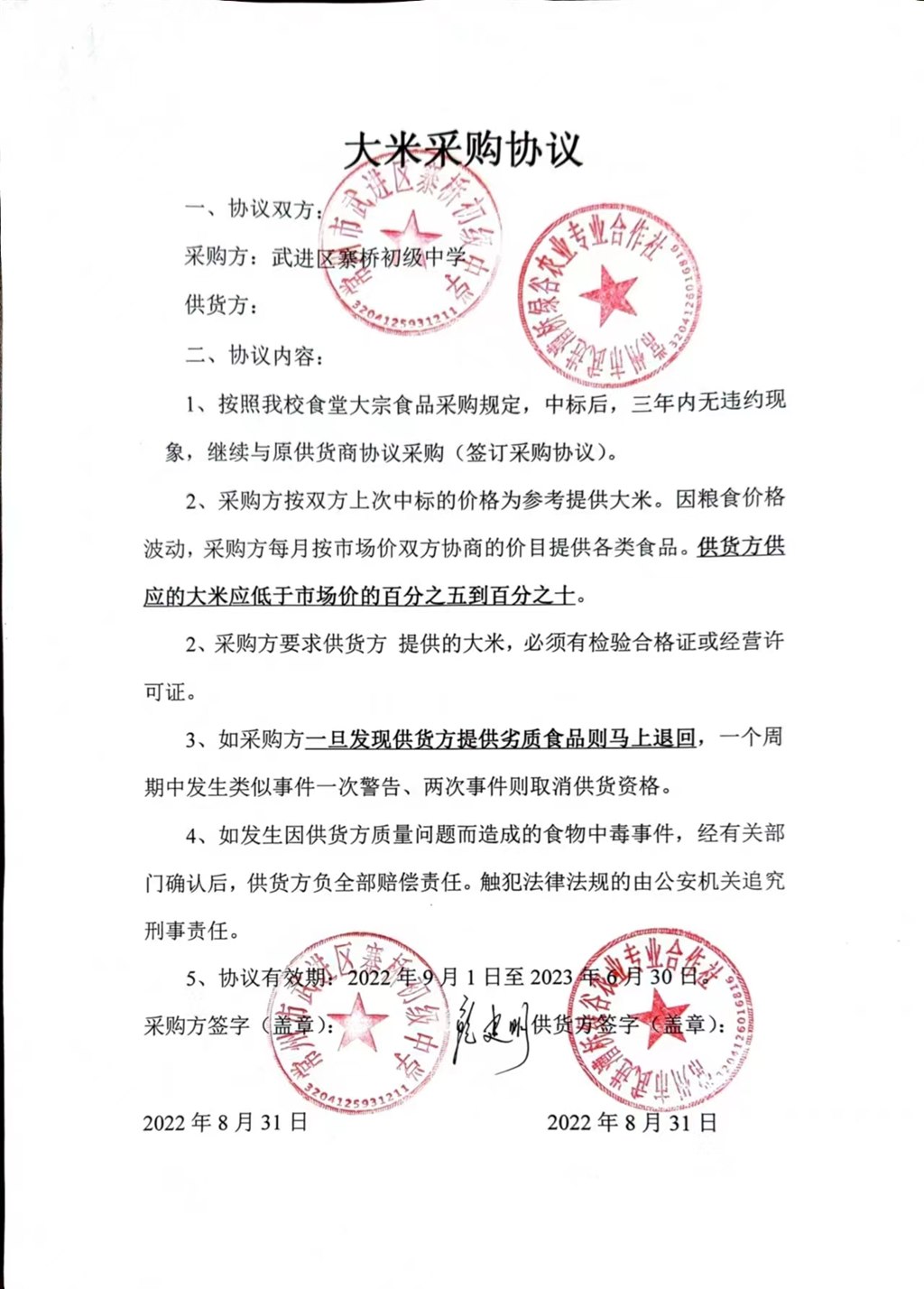 微信图片_20230518164527.jpg