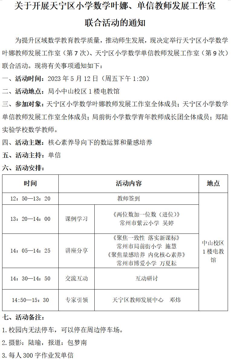 通知图片.jpg