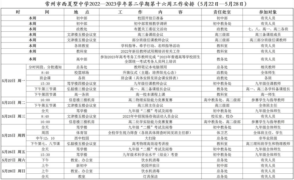QQ截图20230522090141.jpg