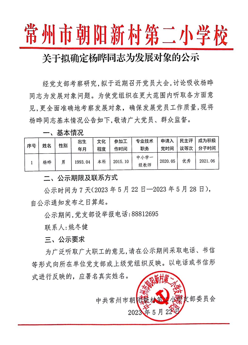 QQ图片20230522121530.jpg