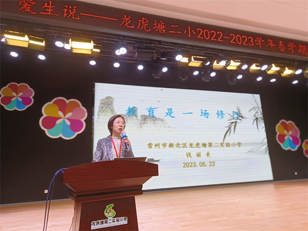 钱校发言.jpg