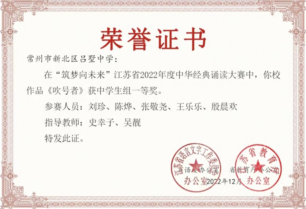 “筑梦向未来”江苏省2022年度中华经典诵读大赛.jpg