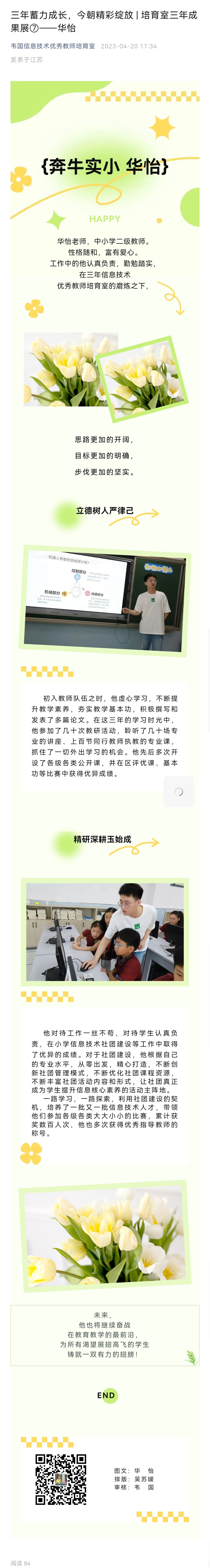 7华怡.jpg