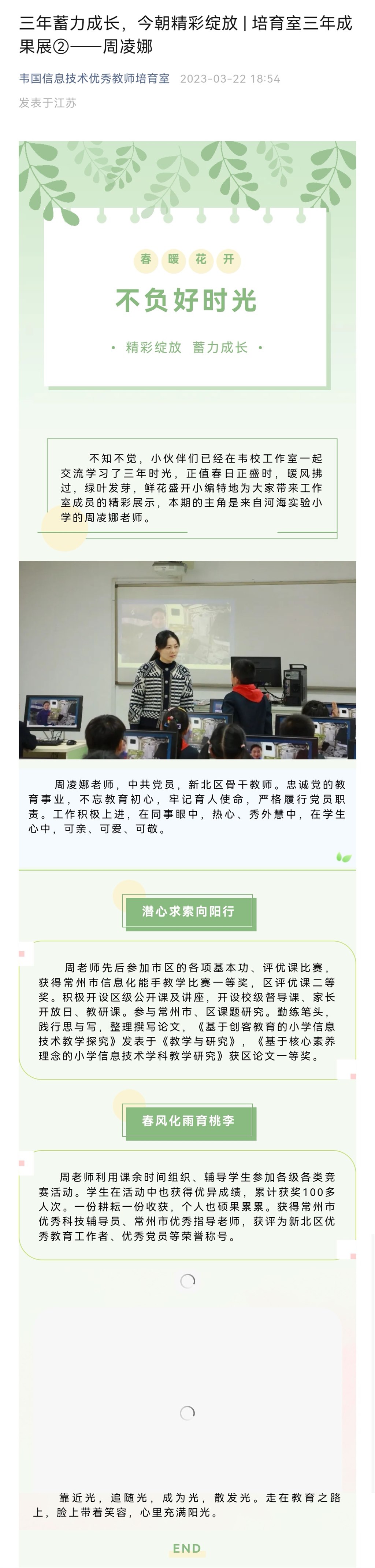2周凌娜.jpg