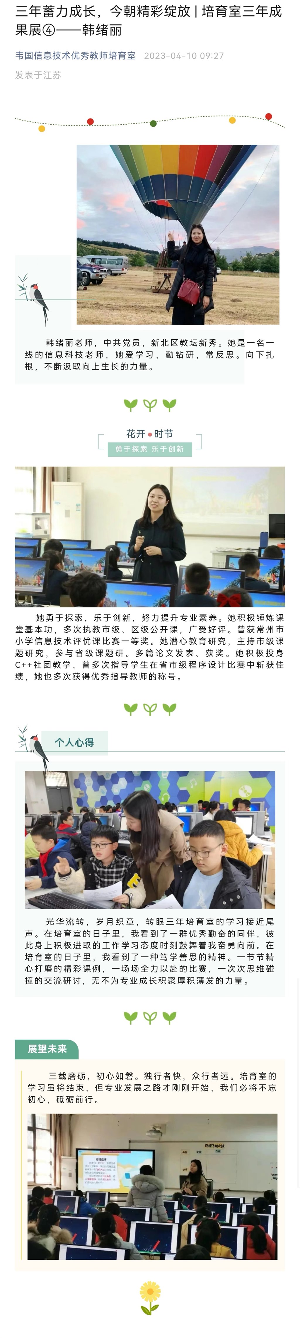 4韩绪丽.jpg