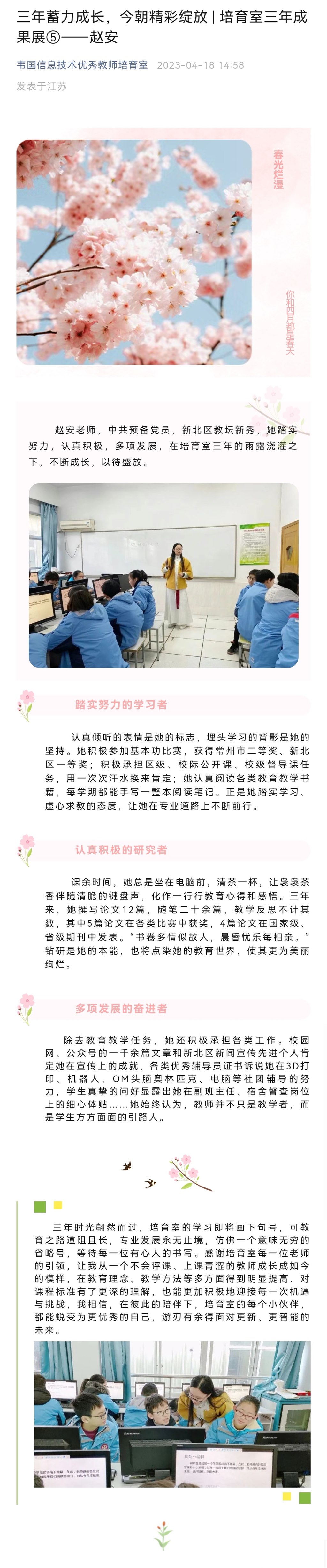 5赵安.jpg
