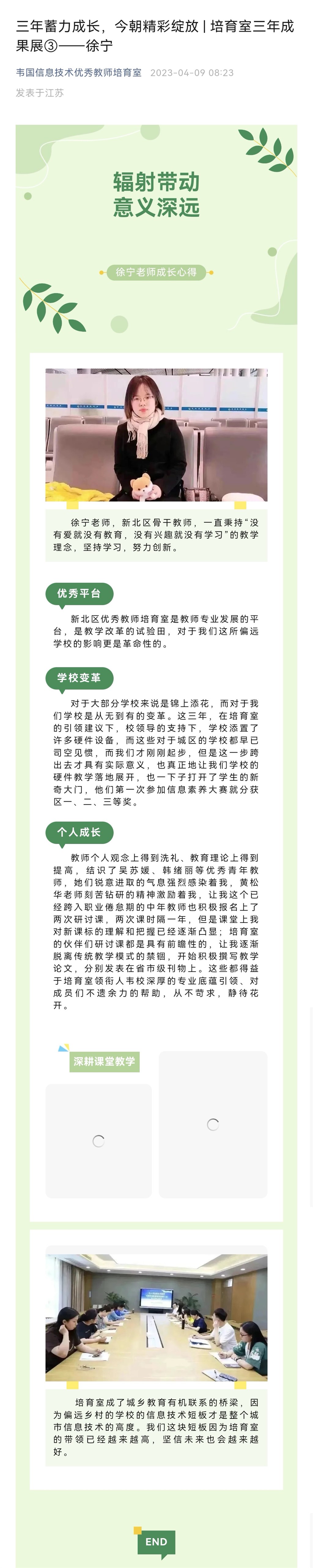 3徐宁.jpg