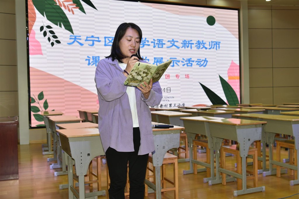 评课 许.jpg