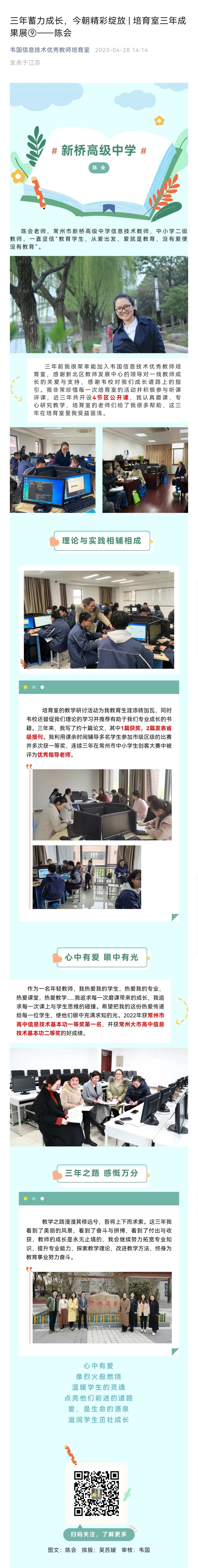 9陈会.jpg