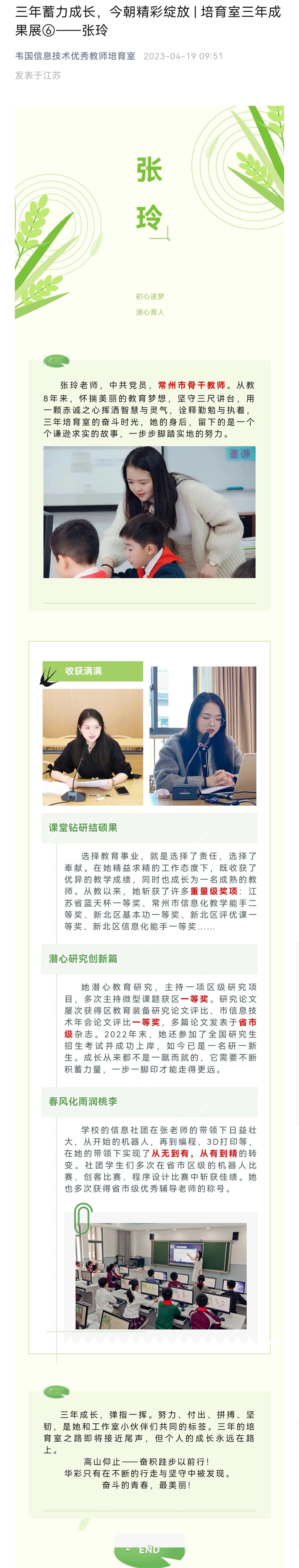 6张玲.jpg