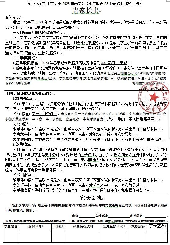 QQ图片20230525111312.jpg