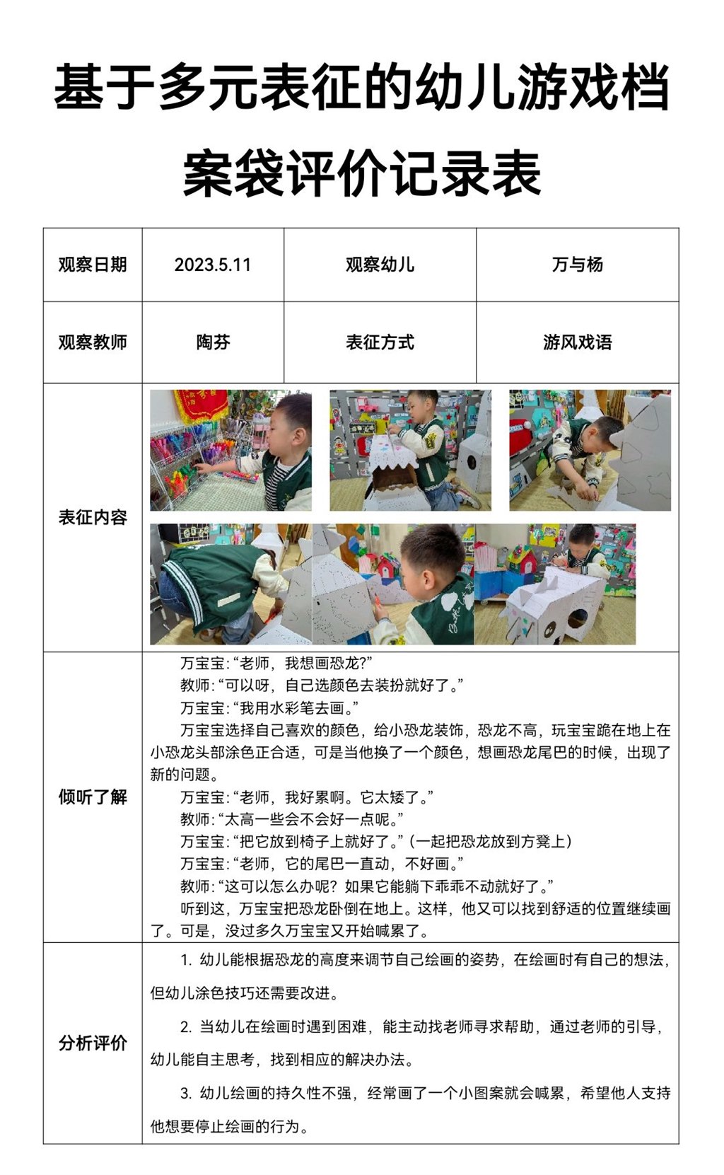 QQ图片20230525230944.jpg