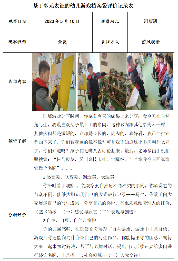 QQ图片20230525102821.png