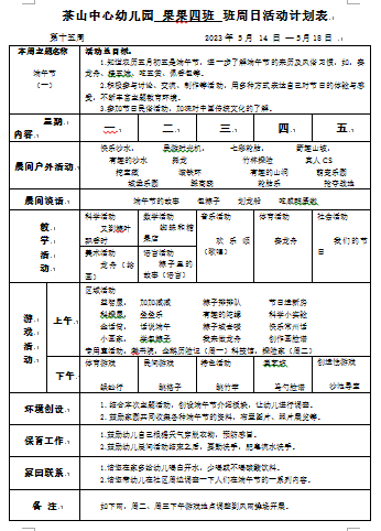 QQ截图20230526140902.png