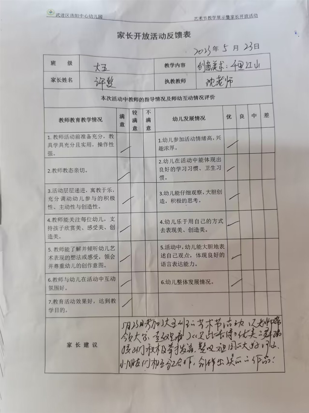 QQ图片20230523174023.jpg