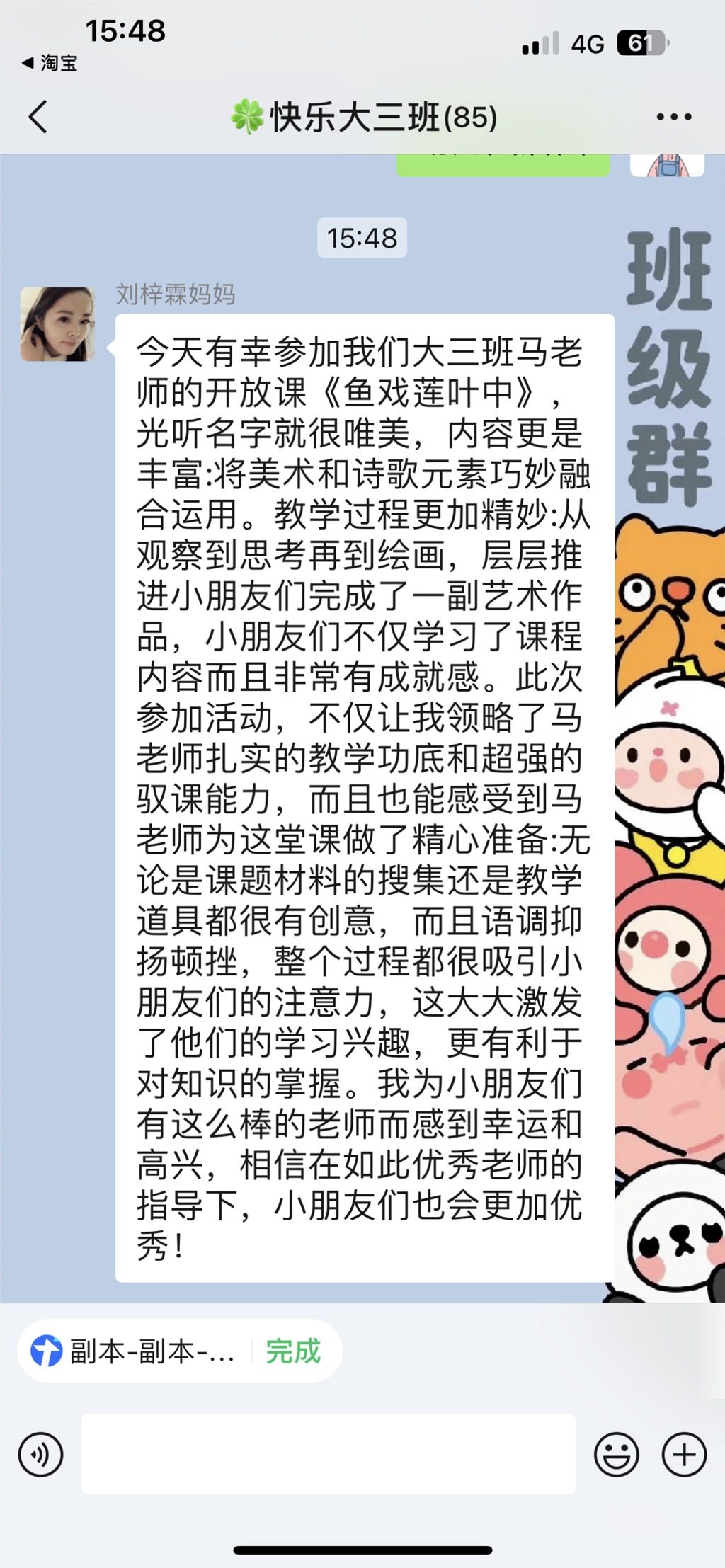 QQ图片20230523173825.png