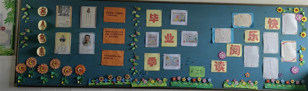毕业季.jpg