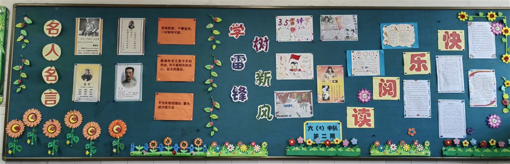 学雷锋树新风.jpg