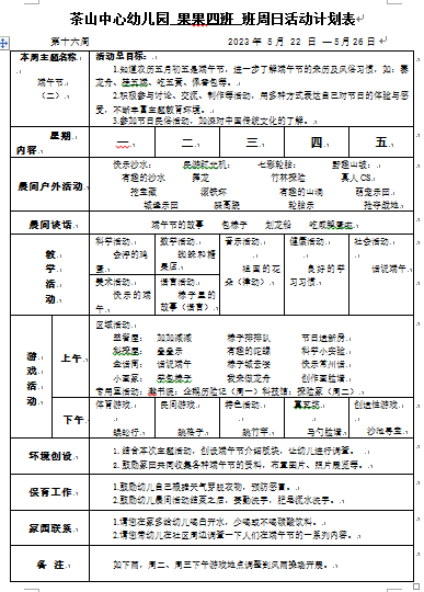 QQ截图20230526140633.png