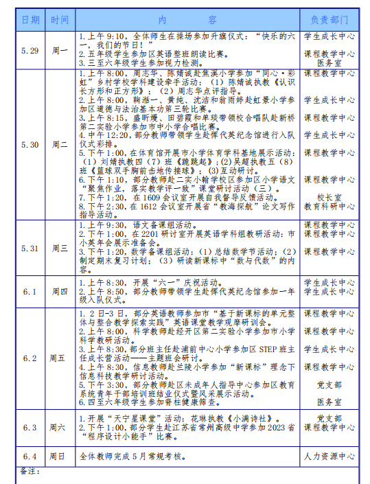 QQ图片20230528202339.png