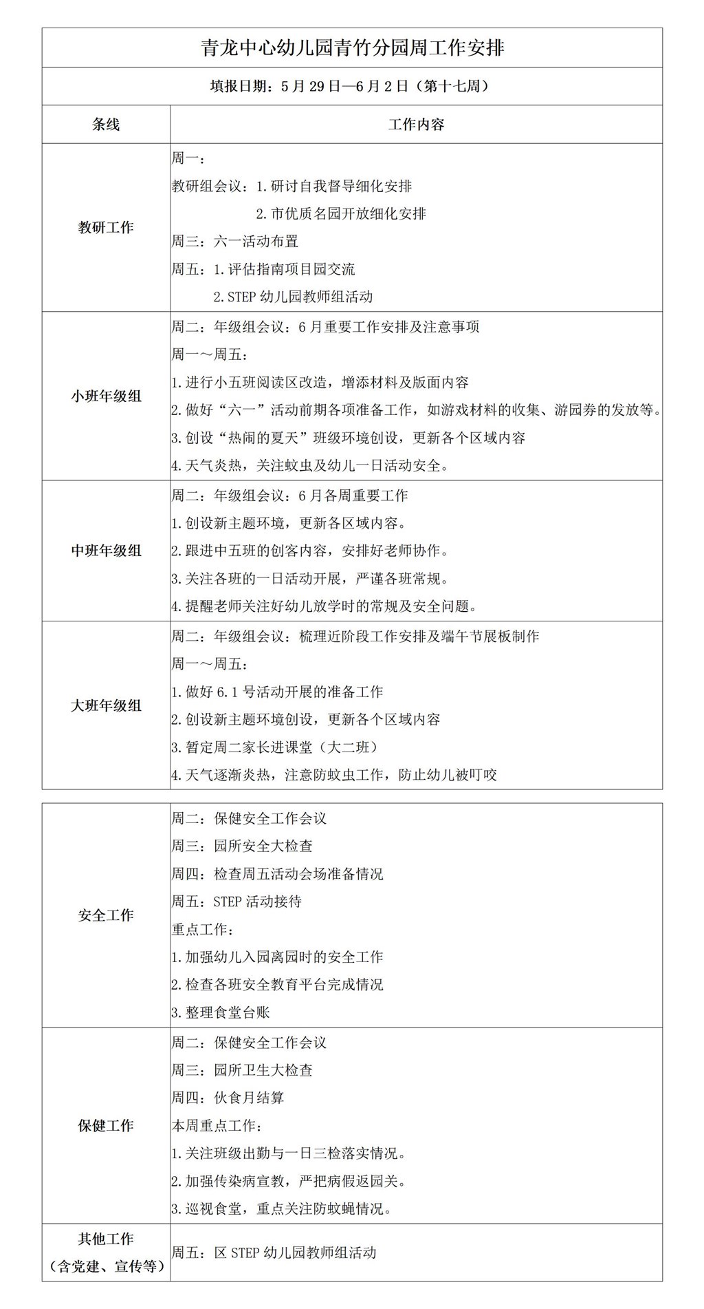 新建DOCX 文档_01.jpg