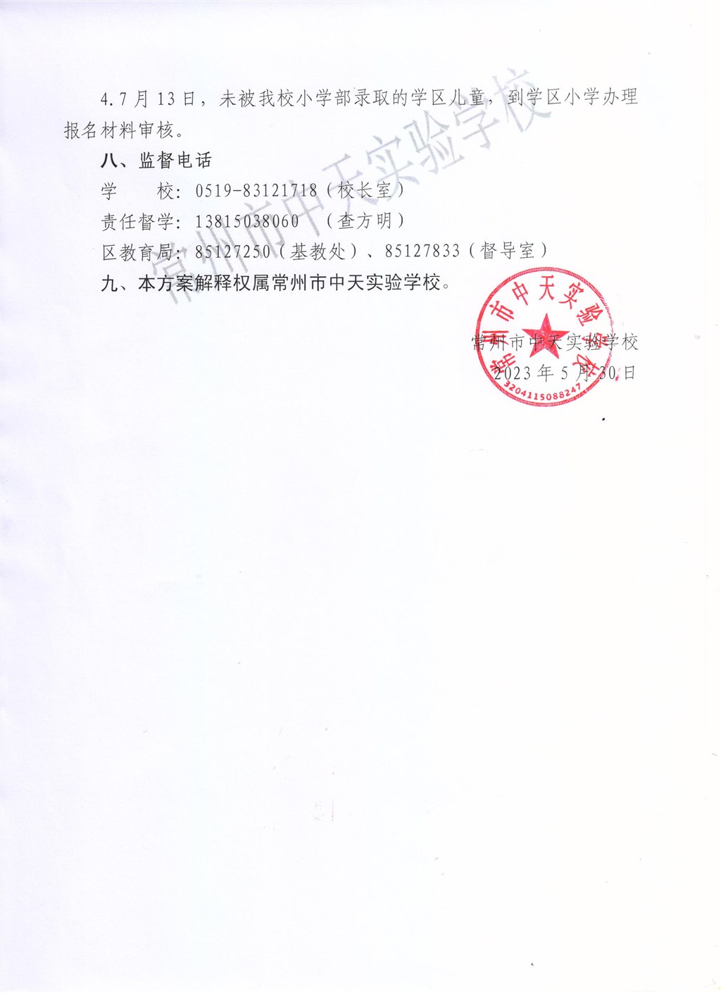 QQ图片20230529165324.jpg